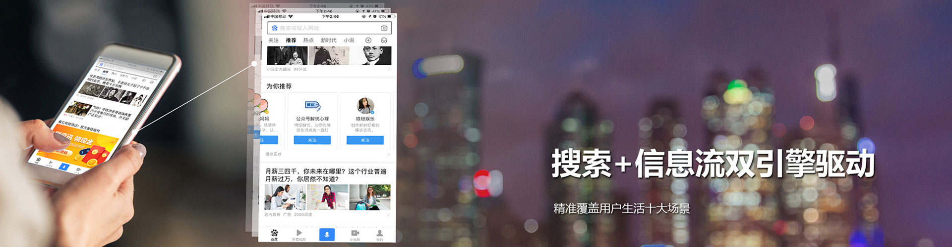 南港头条信息流